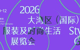 聚势广州，向上共生！ 2026大湾区（国际）服装及时尚生活展览会提质升维！
