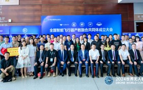 全国智能飞行器产教融合共同体在深圳成立