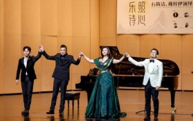 传统与当代的跨时空对话，石倚洁、戴梓伊演绎叶小纲与虞鹏飞艺术歌曲音乐会圆满落幕