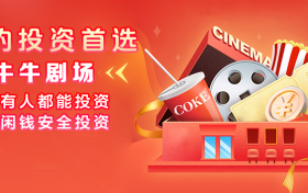 牛牛剧场APP：短剧APP前景广阔