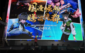 “国漫崛起 腾游瓷都”首站活动启动仪式在陶玩里举行
