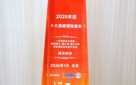 以科技向善践行普惠金融，腾讯微保“爱心保障公益计划”入选中国保险业“2025年度十大温暖理赔案例”