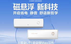 锚定核心技术，跳出内卷怪圈：科龙磁悬浮空调引领家电产业升级