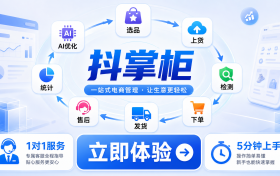 无货源商品采集合规经营指南：1688货源标准化操作全解析
