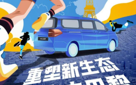 巴伐利亚站已抵达，锐胜王牌MPV跑步征程再加速