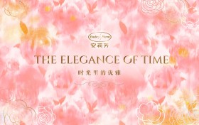 「舒适美学，优雅绽放」安莉芳用优雅玫瑰装点浪漫春季