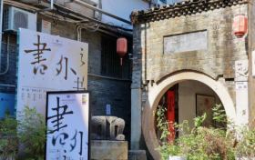 第三届“书外之书”——当代书法艺术展隆重开展
