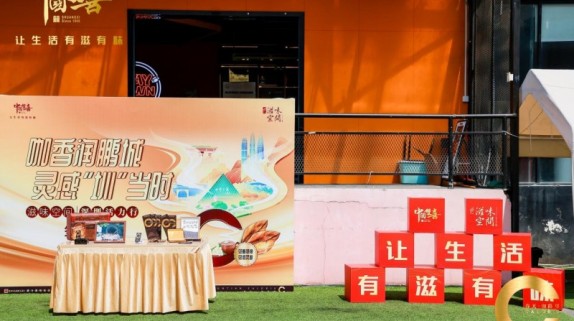 咖香润鹏城，灵感“圳”当时 | 滋味空间深圳站圆满落幕